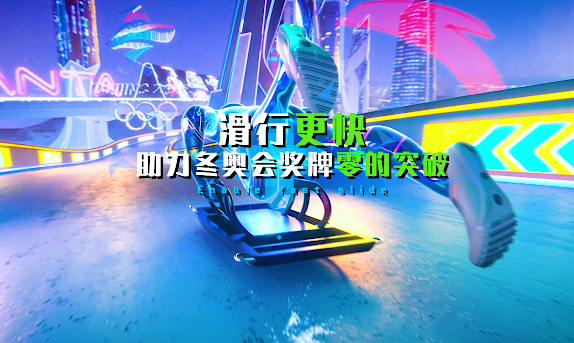 安踏运动鞋动画制作