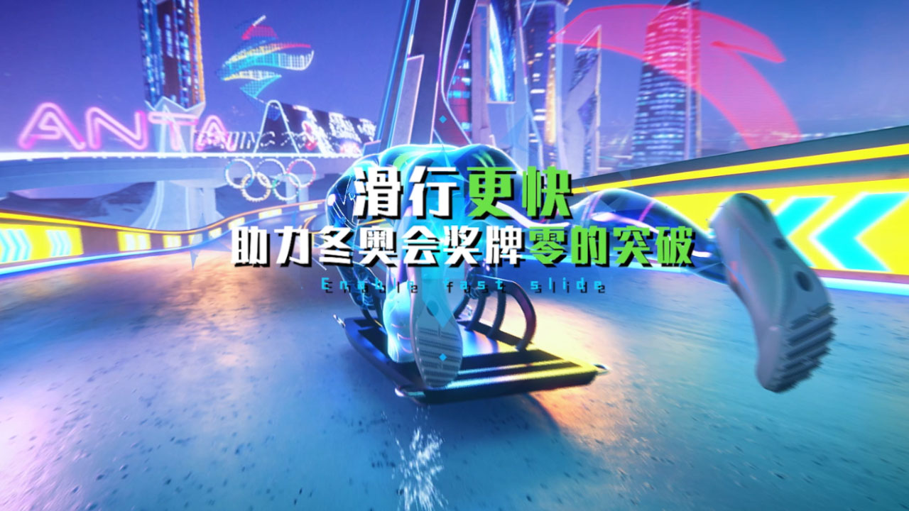 冬奥比赛鞋 冬奥比赛鞋