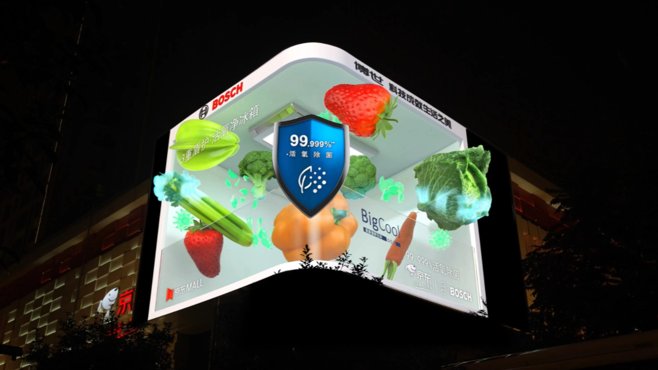 裸眼3d动画制作公司